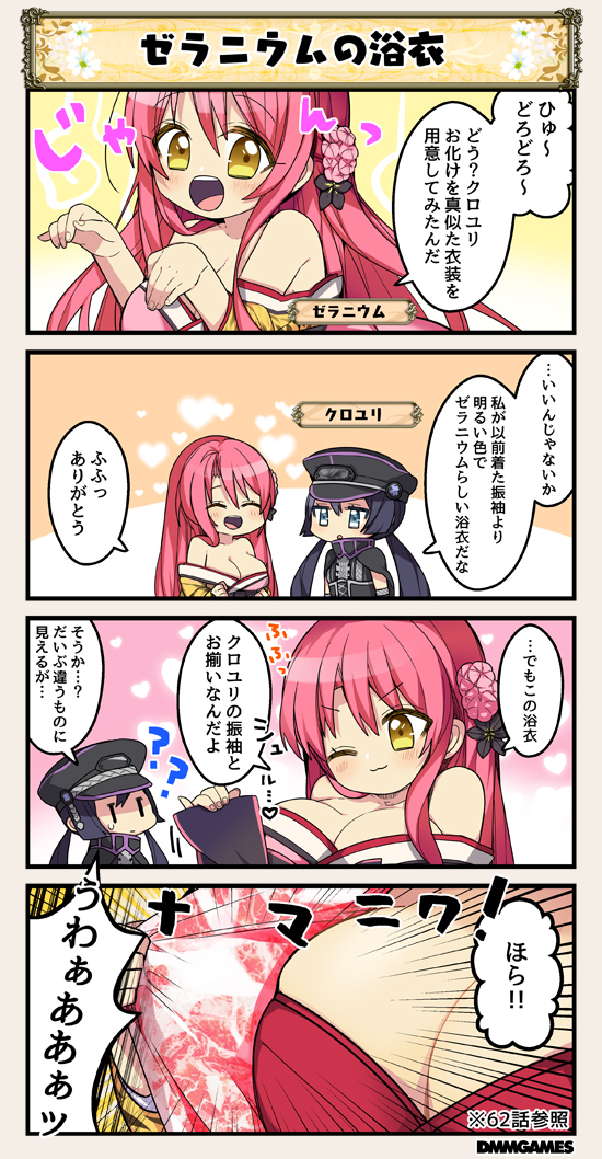 2girls, 4koma, ^_^, black_hair, blue_eyes, breasts, character_name, closed_eyes