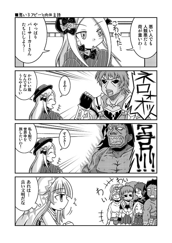 +++, 2girls, 4boys, 4koma, :d, ^_^, abigail_williams_(fate), abigail_williams_(first_ascension)_(fate)