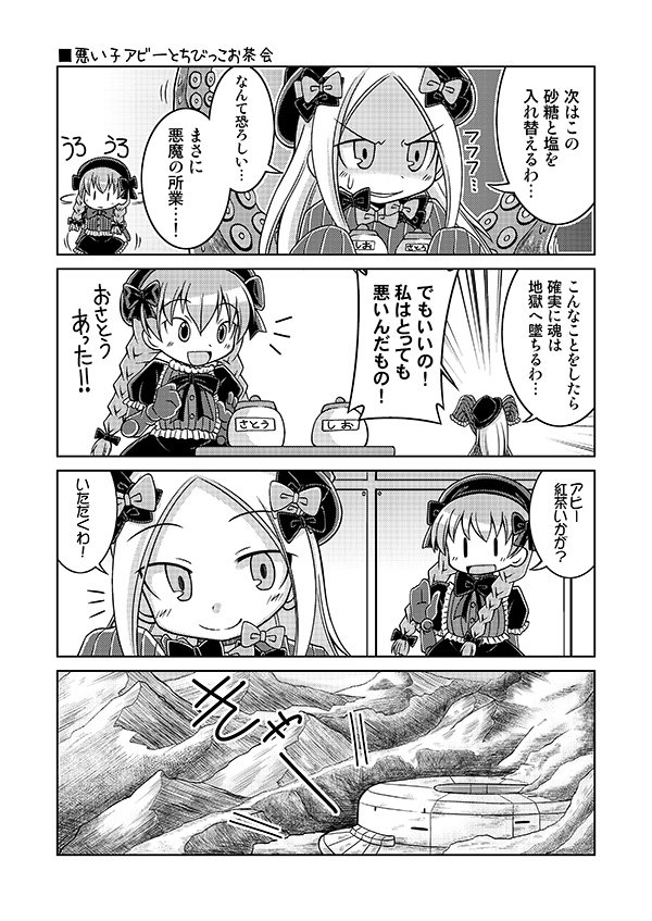 10s, 2girls, 4koma, :d, abigail_williams_(fate), abigail_williams_(first_ascension)_(fate), arms_up, bow