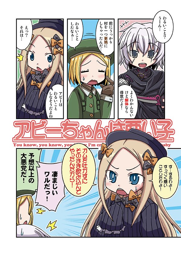 +++, 3girls, :d, ^^^, abigail_williams_(fate), abigail_williams_(first_ascension)_(fate), bandaged_hand, bandages, beret, black_bow, black_dress, black_gloves, blonde_hair, blush, bow, brown_gloves, closed_eyes, collared_jacket, comic, commentary_request, dagger, dress, dual_wielding, fate/grand_order, fate_(series), forehead, gloves, green_eyes, green_hat, green_jacket, hair_between_eyes, hair_bow, hat, holding, holding_dagger, holding_knife, holding_weapon, jack_the_ripper_(fate/apocrypha), jacket, knife, long_hair, long_sleeves, minazuki_aqua, multiple_girls, open_mouth, orange_bow, parted_bangs, paul_bunyan_(fate), polka_dot, polka_dot_bow, round_teeth, short_hair, silver_hair, single_glove, sleeves_past_fingers, sleeves_past_wrists, smile, sweat, teeth, translation_request, upper_teeth_only, very_long_hair, weapon