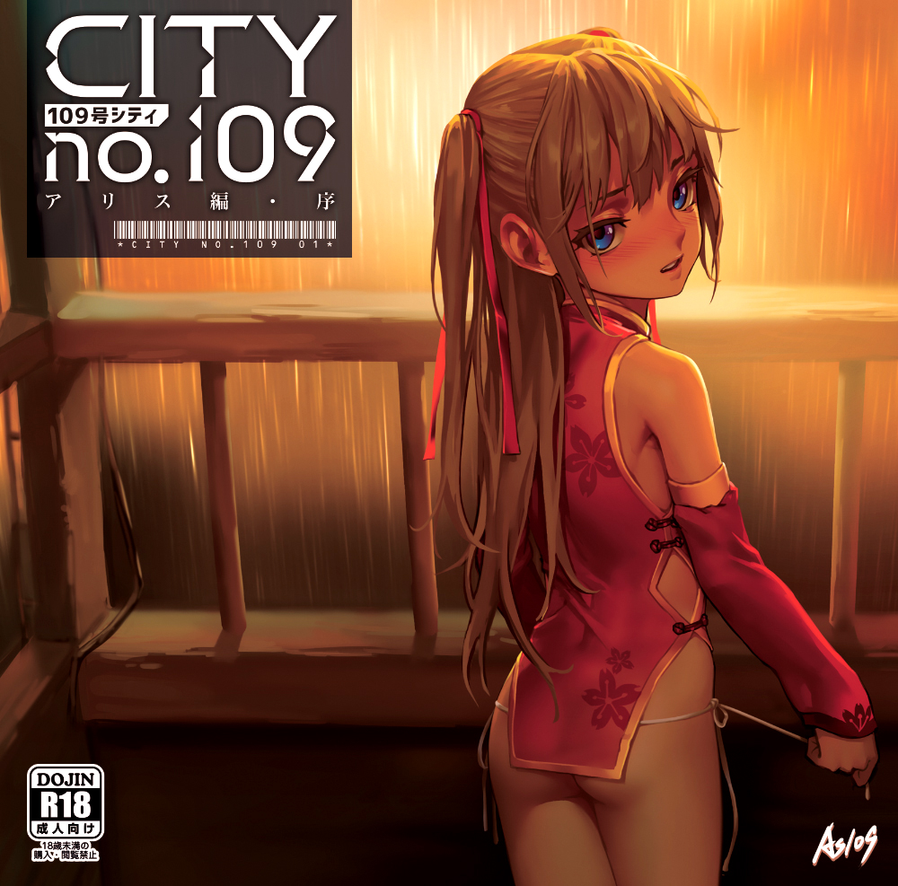 1girl, alice_(as109), as109, ass, bare_shoulders, blue_eyes, blush, brown_hair, china_dress, chinese_clothes, city_no.109, commentary_request, cover, cover_page, detached_sleeves, dress, female_focus, from_behind, hair_ribbon, loli, long_hair, looking_back, microdress, official_art, original, panties, parted_lips, pink_dress, rain, revealing_clothes, ribbon, sexually_suggestive, side-tie_panties, solo, string_panties, two_side_up, underwear, untying