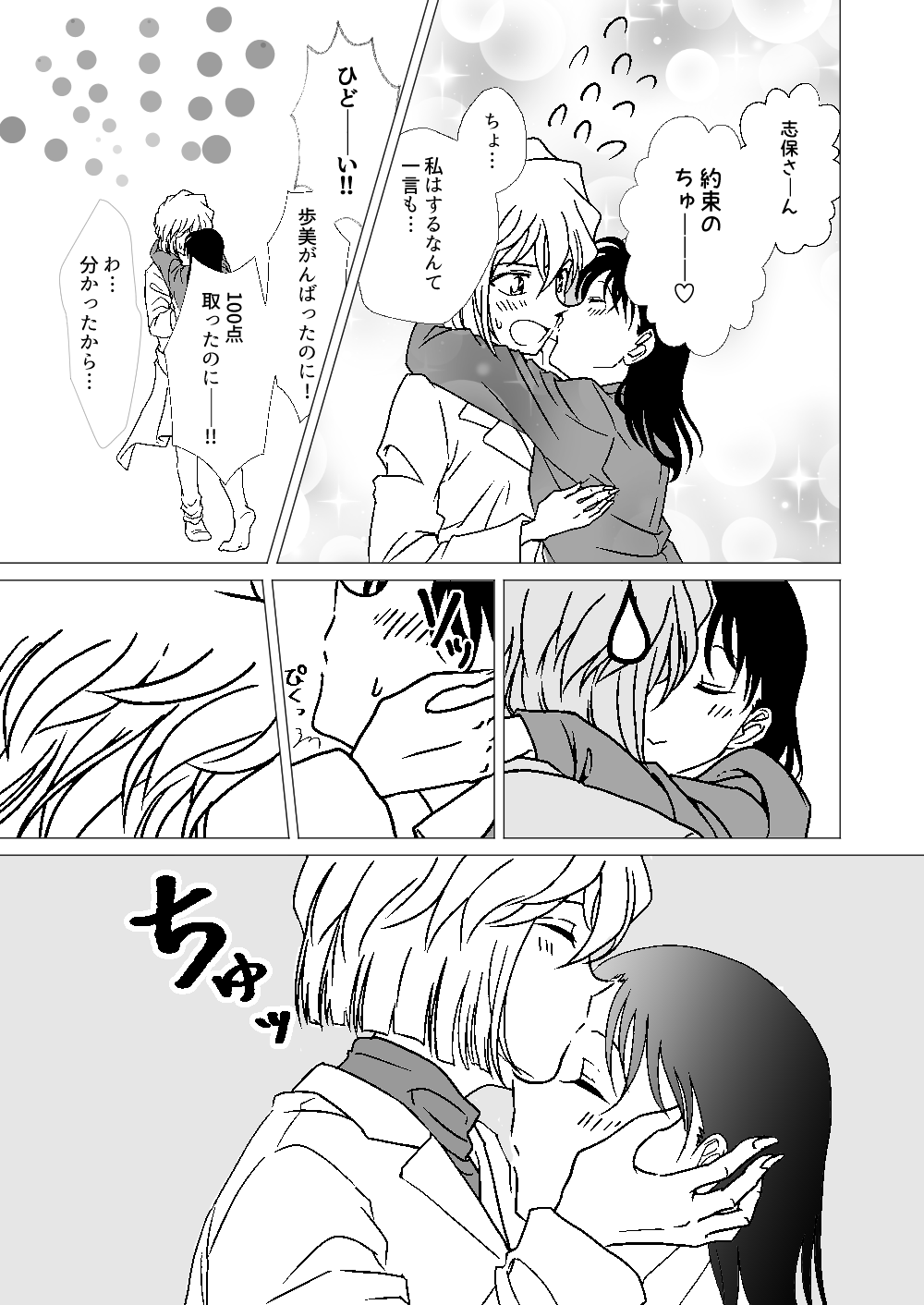 2girls, aged_up, blush, comic, closed_eyes, facing_another, flying_sweatdrops, greyscale