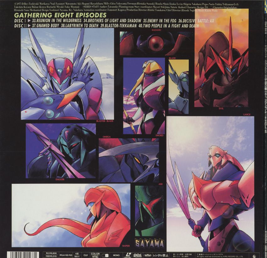 1990s_(style), aiba_takaya, highres, mecha, retro_artstyle, robot, sano_hirotoshi, sayama, scan, tekkaman_axe, tekkaman_blade, tekkaman_dagger, tekkaman_evil, tekkaman_lance, tekkaman_omega, tekkaman_rapier, tekkaman_sword