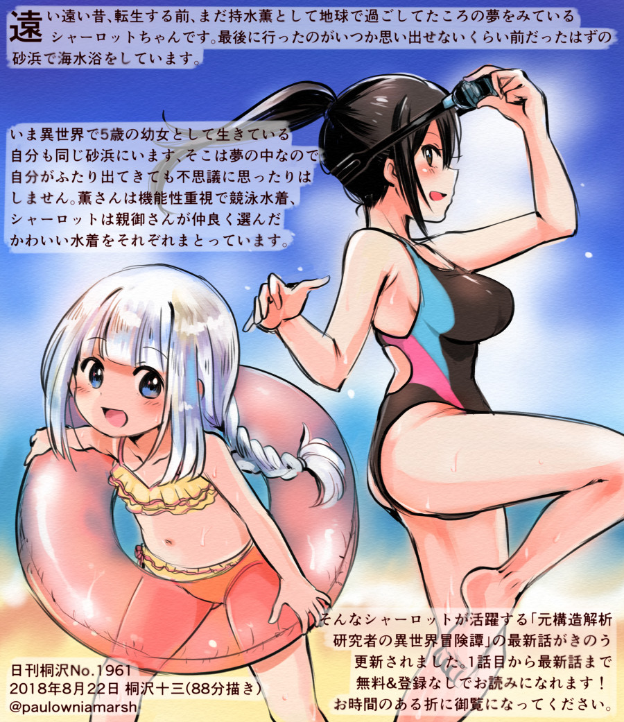 2girls, bent_over, bikini, black_hair, black_one-piece_swimsuit, blue_eyes, blue_sky, blunt_bangs