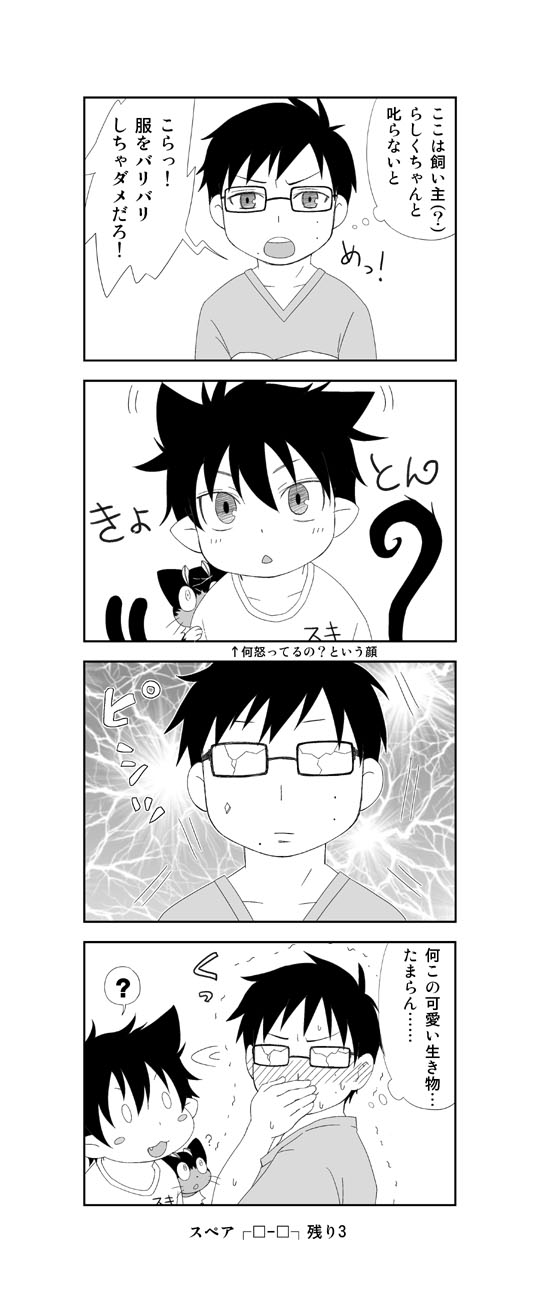 4koma, ?, akumakoubou, animal_ears, ao_no_exorcist, bespectacled, black-framed_eyewear, black_border