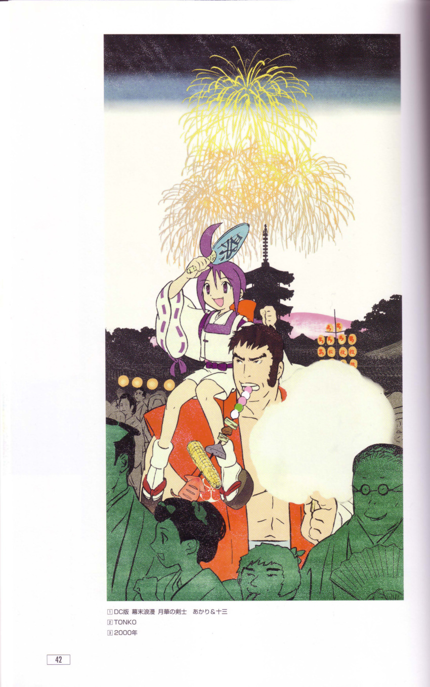 1boy, 1girl, absurdres, aerial_fireworks, bakumatsu_rouman, festival, fireworks, food