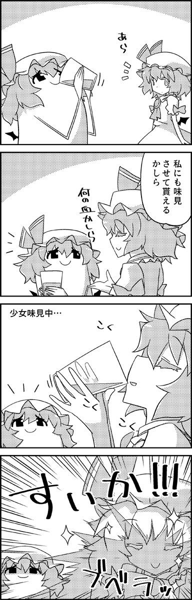 4koma, ascot, bat_wings, bow, brooch, comic, commentary_request, cup