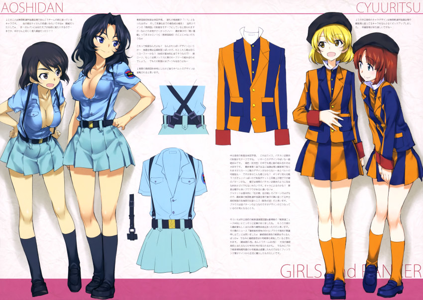 10s, 4girls, :d, absurdres, aoshidan_school_uniform, belt, black_hair, black_hat, black_socks, blonde_hair, blue_eyes, blue_footwear, blue_shirt, blue_skirt, brown_hair, character_request, chuuritsu_school_uniform, copyright_name, dress_shirt, el_(girls_und_panzer), full_body, girls_und_panzer, hand_on_own_hip, hands_on_own_hips, hat, highres, jacket, kneehighs, kurashima_tomoyasu, leaning_forward, loafers, long_hair, miniskirt, multicolored_jacket, multicolored_shirt, multicolored_skirt, multiple_girls, open_clothes, open_mouth, open_shirt, orange_socks, pleated_skirt, school_uniform, senju_(girls_und_panzer), shirt, shoes, short_hair, short_sleeves, skirt, smile, socks, standing, suspender_skirt, suspenders, tristana_(girls_und_panzer)