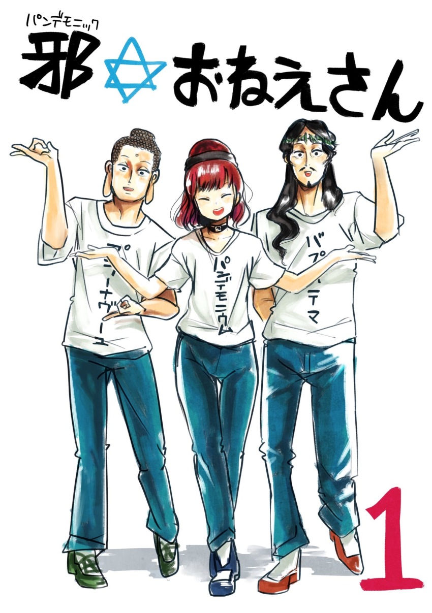 1girl, 2boys, buddha, buddha_(saint_onii-san), clothes_writing, commentary_request, crossover, full_body