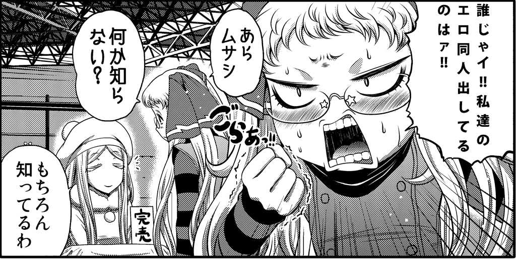 3girls, angry, aoki_hagane_no_arpeggio, beret, bismarck_(aoki_hagane_no_arpeggio), blush, clenched_hand, comic