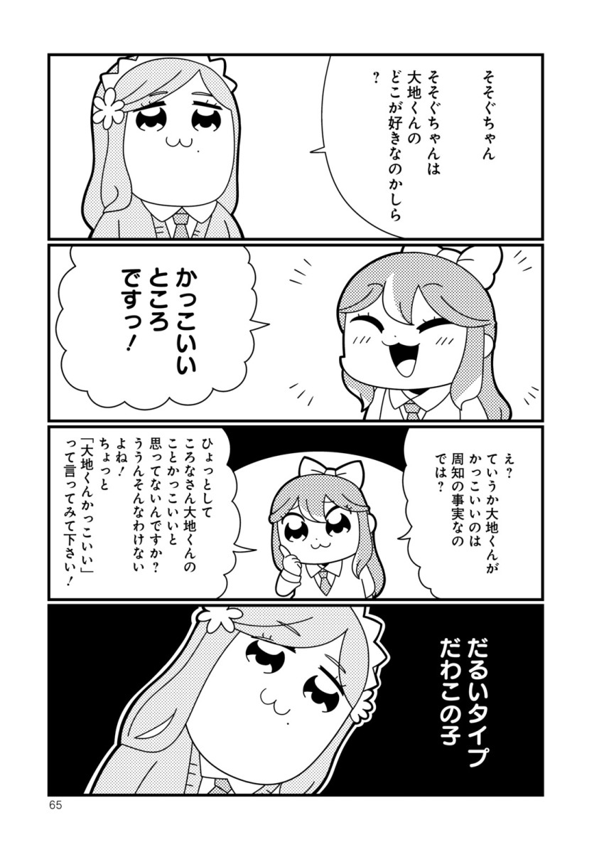 2girls, 4koma, :3, bkub, bow, comic, flower, greyscale