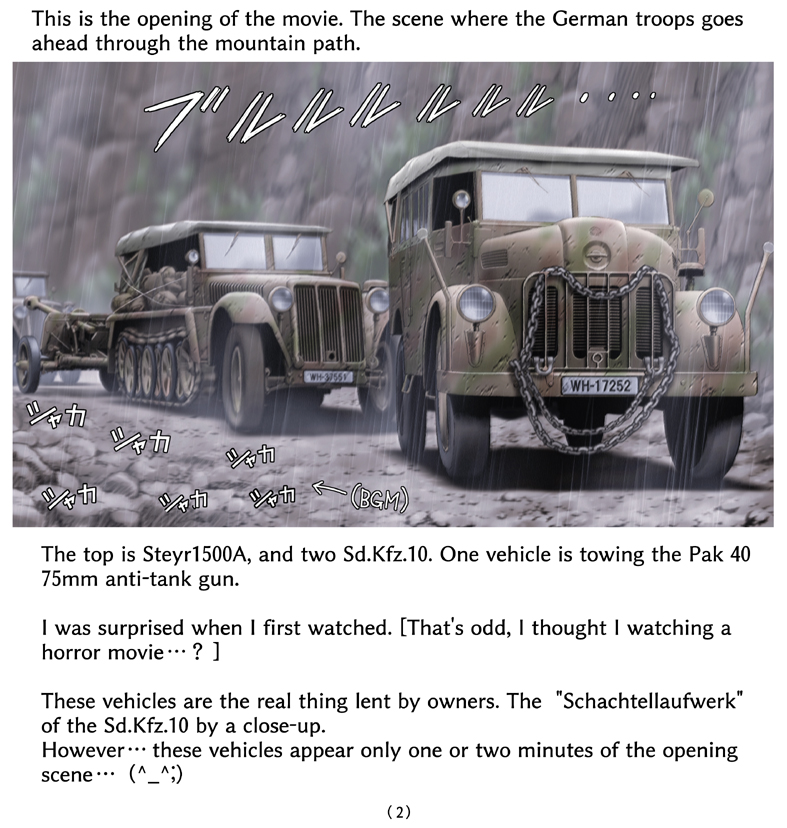 7.5_cm_pak_40, alternate_language, caterpillar_tracks, comic, english_text, engrish_text, german_clothes, mahou_shoujo_madoka_magica, mahou_shoujo_madoka_magica_(anime), military, military_truck, military_vehicle, motor_vehicle, rain, ranguage, real_life, realistic, sd.kfz.10, shingyouji_tatsuya, the_keep_(1983), truck, world_war_ii