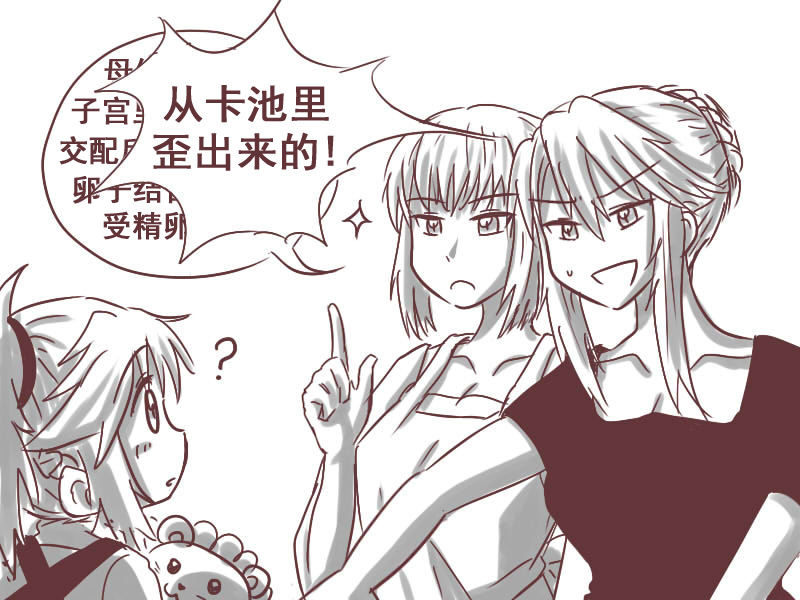 3girls, ?, aged_down, apron, artoria_pendragon_(fate), artoria_pendragon_(lancer)_(fate), batkangaroo, check_translation