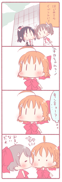 >:), ._., 4girls, 4koma, :o, ahoge, black_hair, blush