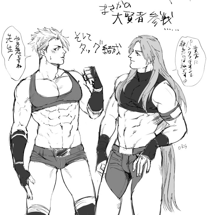 2boys, abs, achilles_(fate), bad_id, bad_twitter_id, belt, chaps, chest_harness