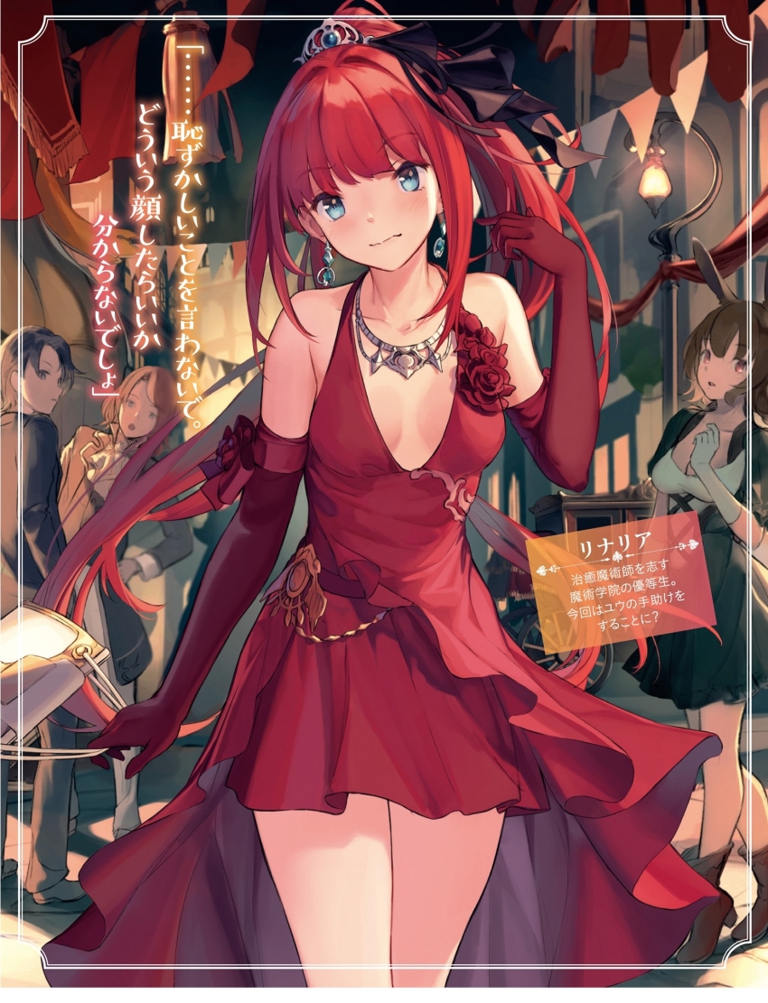 2boys, 2girls, animal_ears, bag, black_ribbon, blue_eyes, boots, breasts