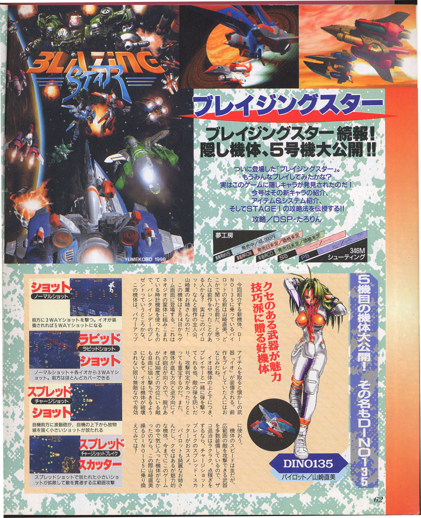 ancient_greek_clothes, aryustailm, blazing_star, hell-hound, highres, peplos, translation_request, windina, yamazaki_naomi