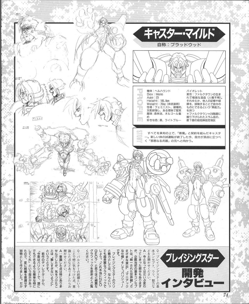 blazing_star, caster_mild, highres, tagme, translation_request