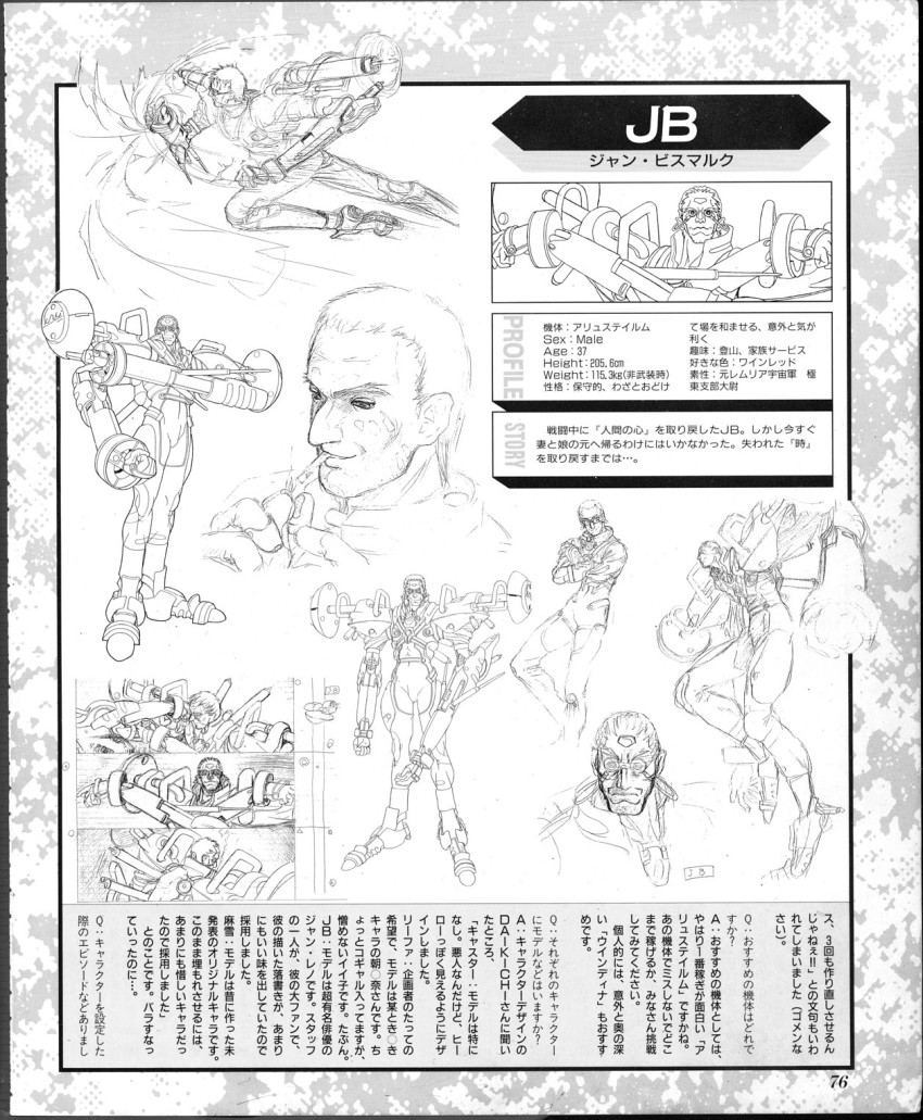 blazing_star, highres, jan_bismarck, jb, tagme, translation_request