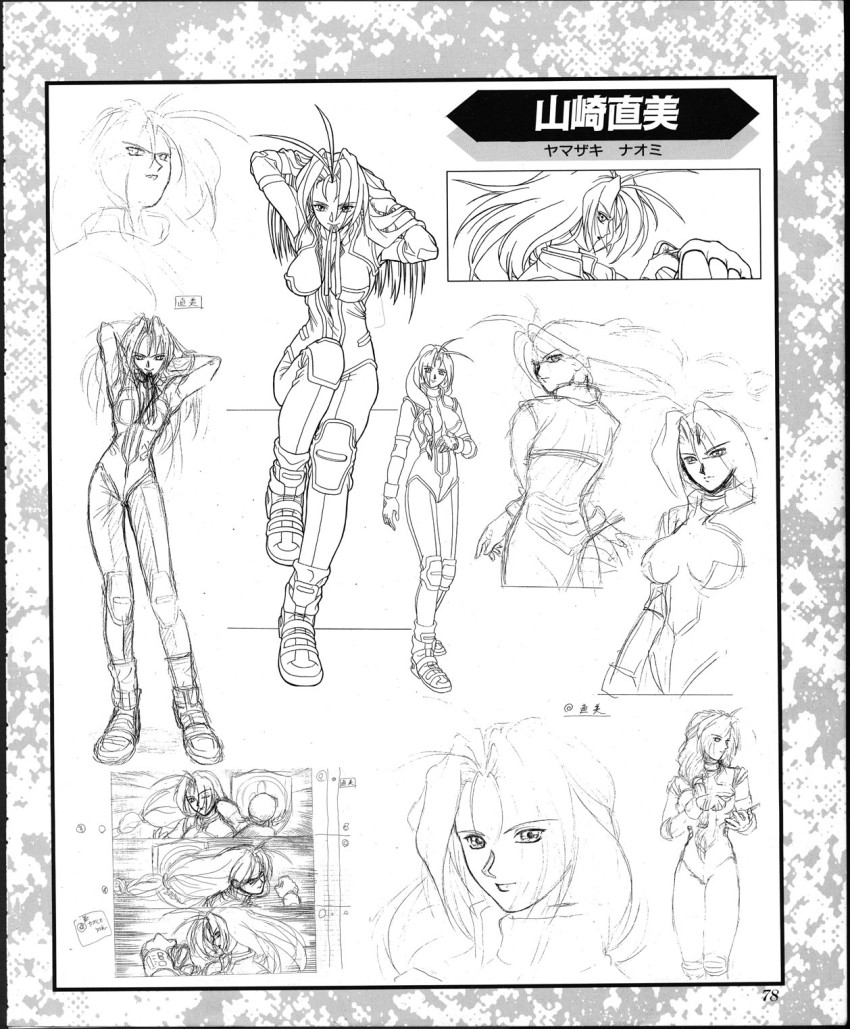 blazing_star, highres, tagme, translation_request, yamazaki_naomi