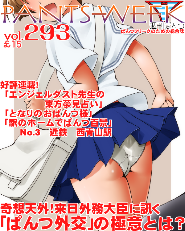 10s, 1girl, :d, ass, bag, black_socks, blue_skirt, breasts