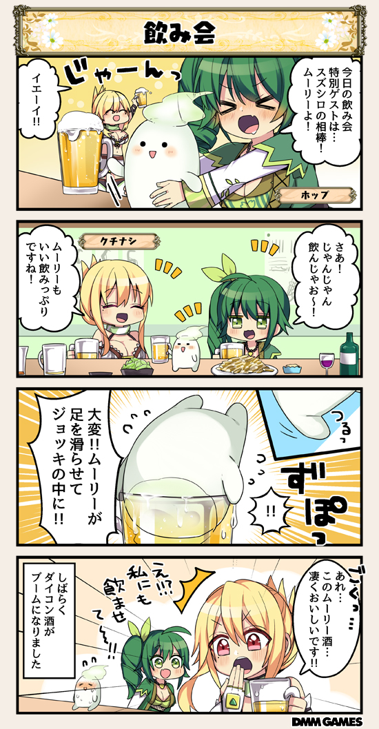 >_<, 2girls, 4koma, :o, ^^^, ^_^, ahoge, beer_mug