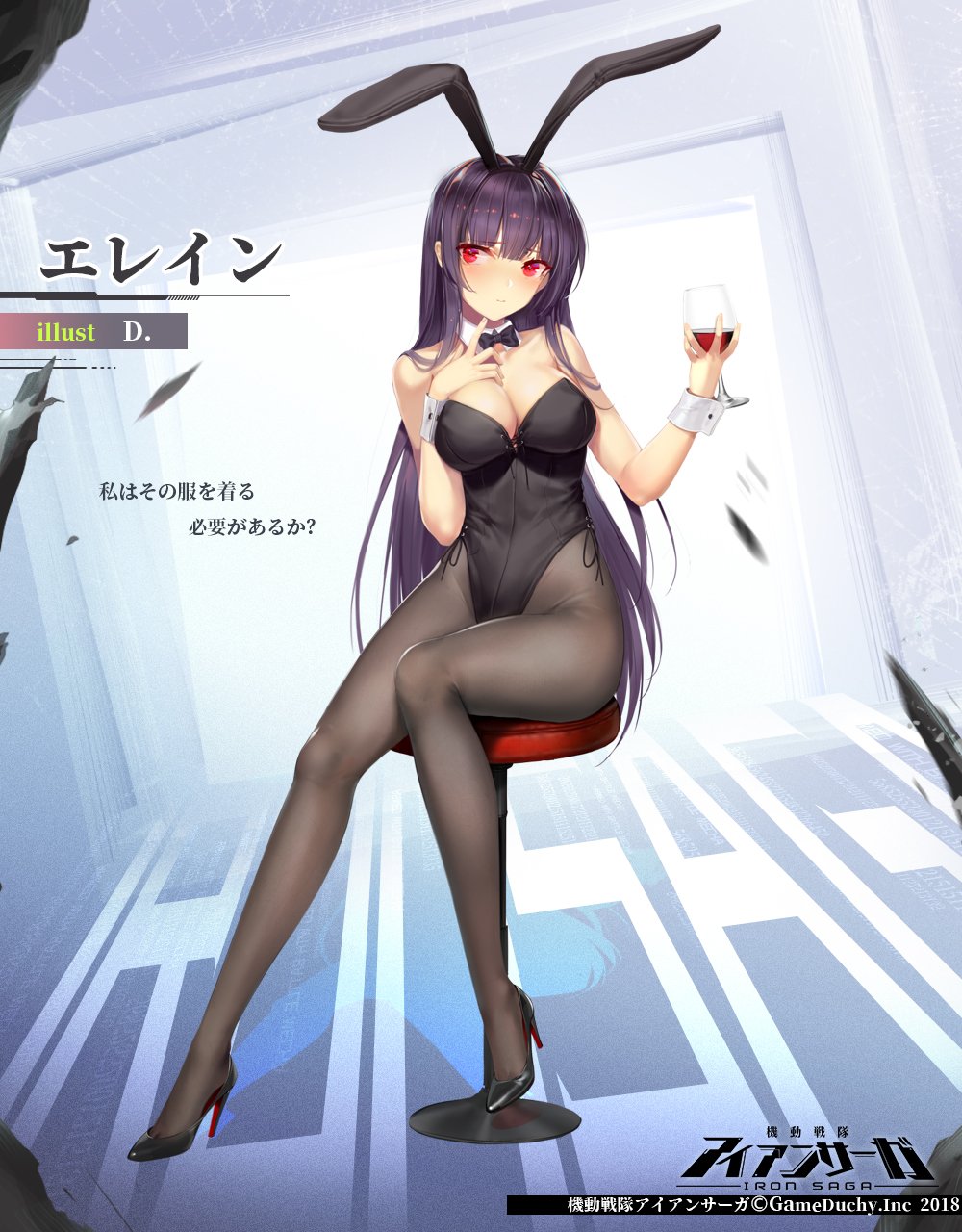 1girl, alcohol, alternate_costume, animal_ears, artist_name, bare_shoulders, black_pantyhose, black_shoes