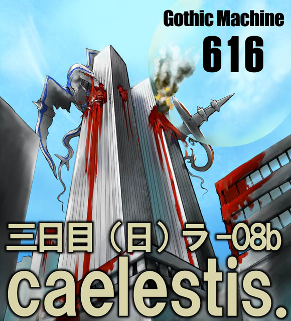 9/11, aircraft, airplane, animalization, blood, blue_sky, building, burning