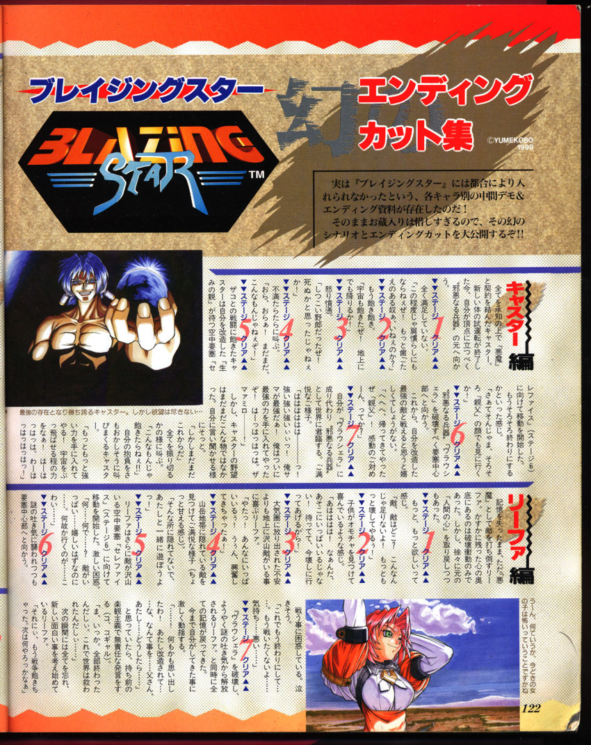 blazing_star, caster_mild, highres, leefa_chyao, tagme, translation_request, zhou_lihua