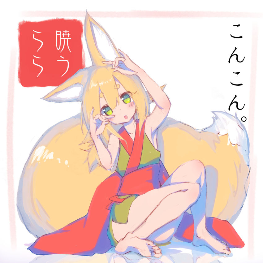 1girl, absurdres, akatsuki_urara, animal_ear_fluff, animal_ears, arms_up, bare_shoulders, barefoot