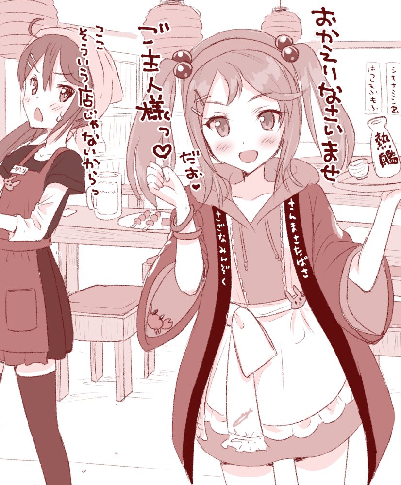 2girls, akebono_(autumn)_(kancolle), akebono_(autumn_mode)_(kancolle), akebono_(kancolle), alternate_costume, alternate_hairstyle, apron, bandana
