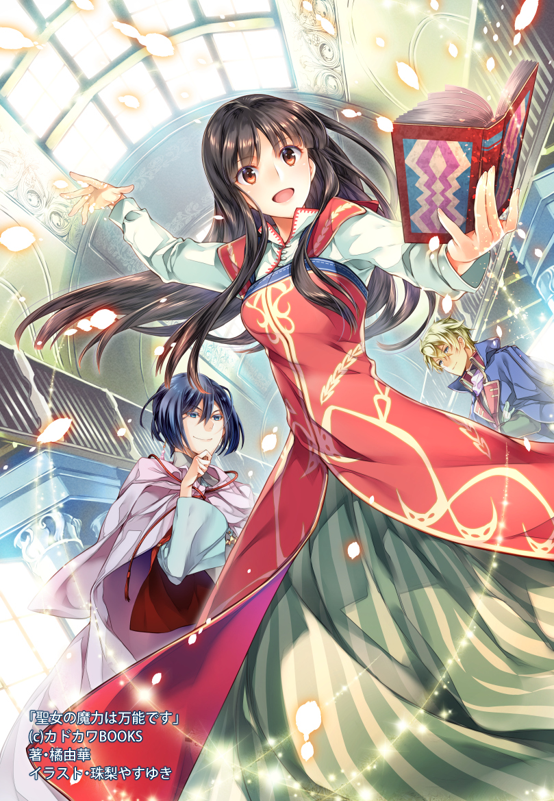 1girl, :d, blue_hair, book, brown_eyes, brown_hair, cape, column, copyright_name, dress, dutch_angle, green_dress, hand_up, indoors, long_sleeves, official_art, open_book, open_mouth, pillar, railing, red_dress, sei_(seijo_no_maryoku_wa_bannou_desu), seijo_no_maryoku_wa_bannou_desu, short_hair, shuri_yasuyuki, smile, standing, striped_clothes, striped_dress, vertical-striped_clothes, vertical-striped_dress, watermark, white_sleeves, wide_sleeves