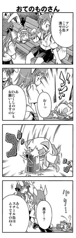 00s, 3girls, 4koma, akari_ryuryuwa, animal_ears, comic, female_focus, greyscale