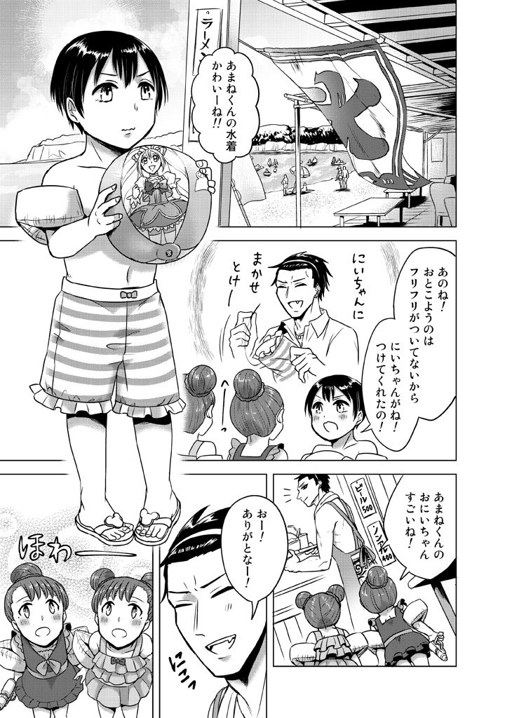 2boys, 2girls, alice_girls_shiny_heart, closed_eyes, comic, double_bun, fangs, frilled_trunks, greyscale, hair_bun, inflatable_armbands, male_swimwear, monochrome, multiple_boys, multiple_girls, nakajou_amane, nakajou_tatsuya, shiny_heart_(alice_girls), single_hair_bun, smile, super_heroine_boy, swim_trunks, wavy_mouth