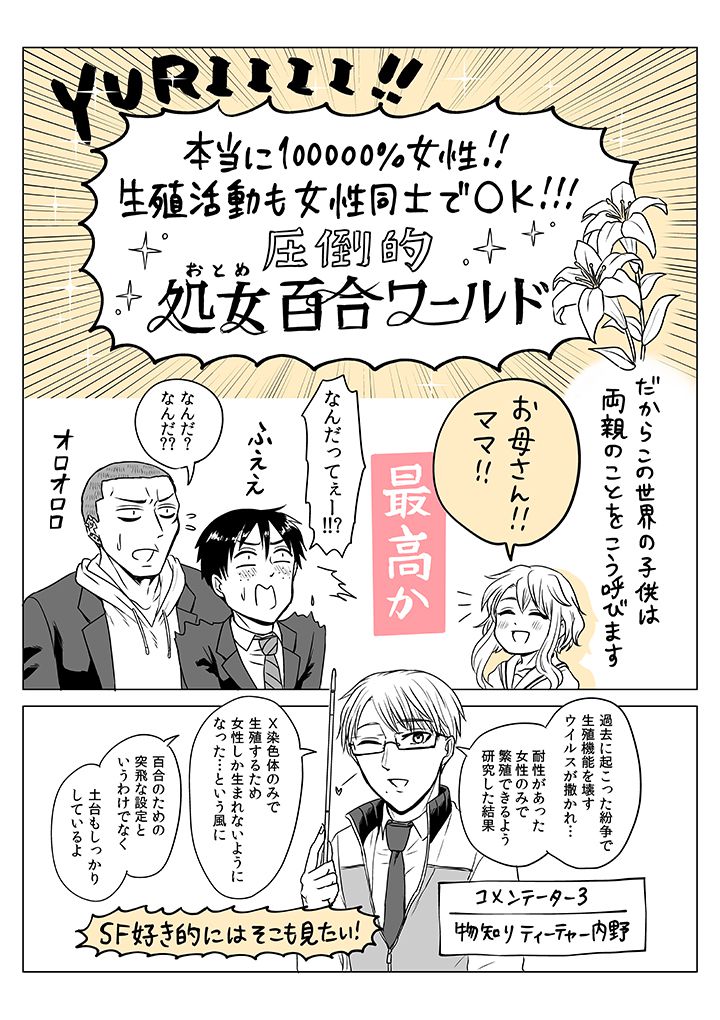 1girl, 3boys, ;), ;d, blush, comic, freckles, heart