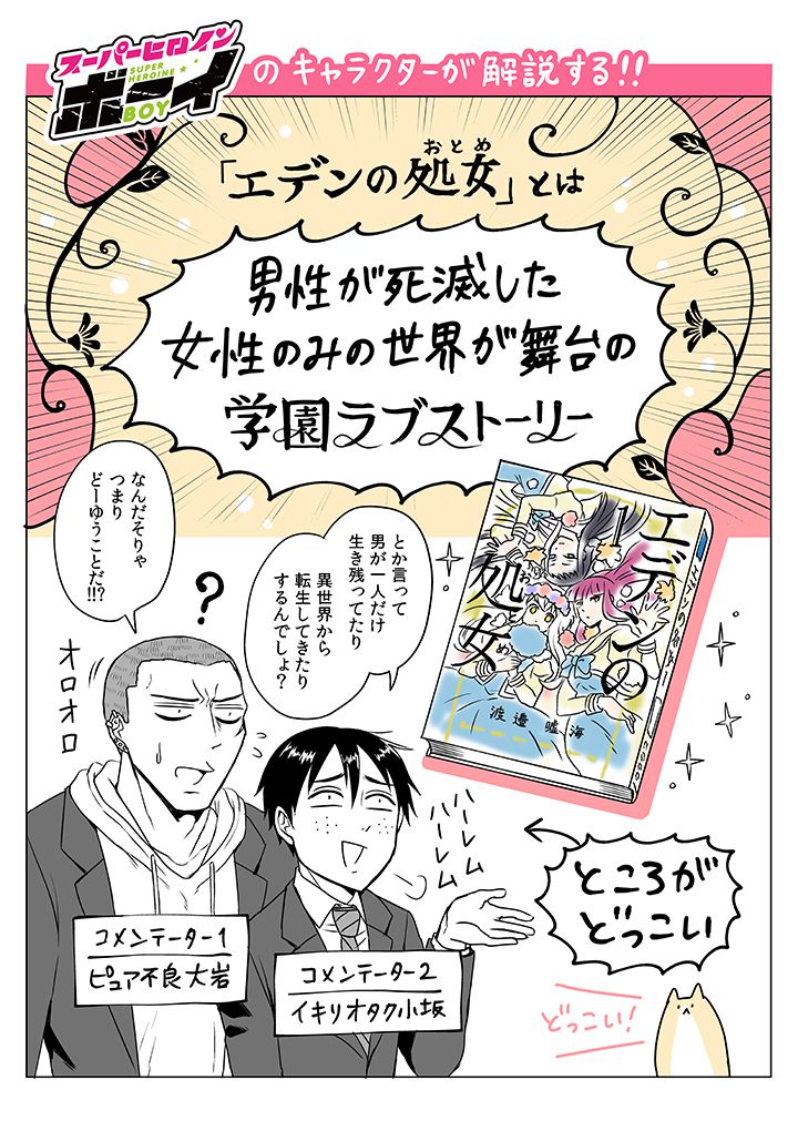 2boys, comic, earrings, flying_sweatdrops, freckles, jewelry, konishi_shunpei, male_focus