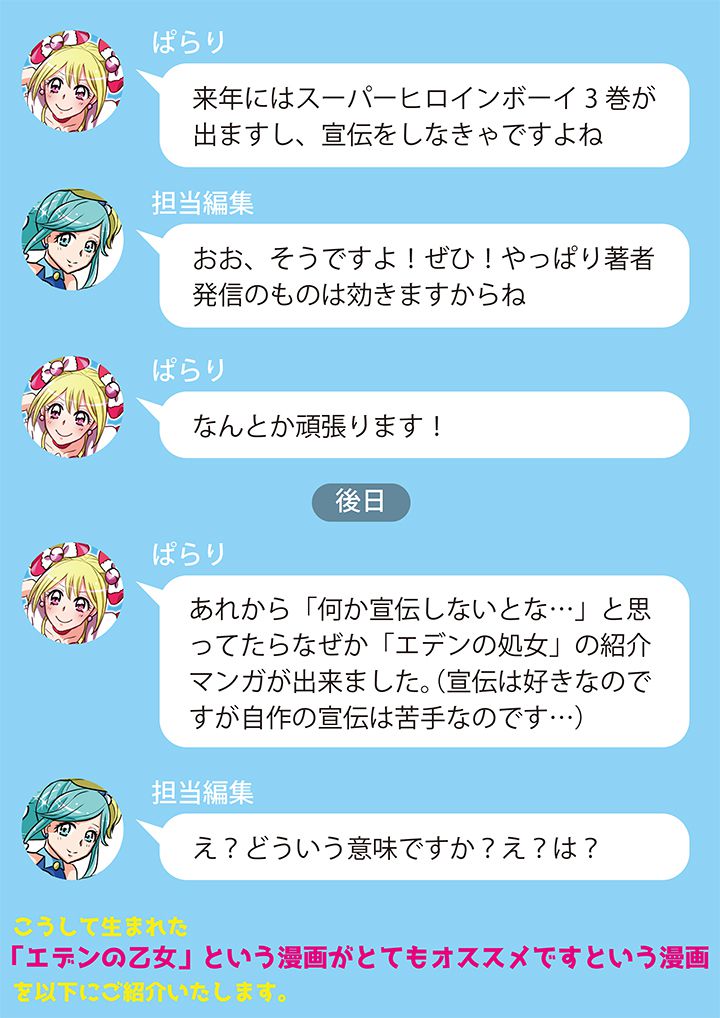 blonde_hair, blue_eyes, blue_hair, earrings, icon_(computing), jewelry, line_(naver), parari_(parari000)