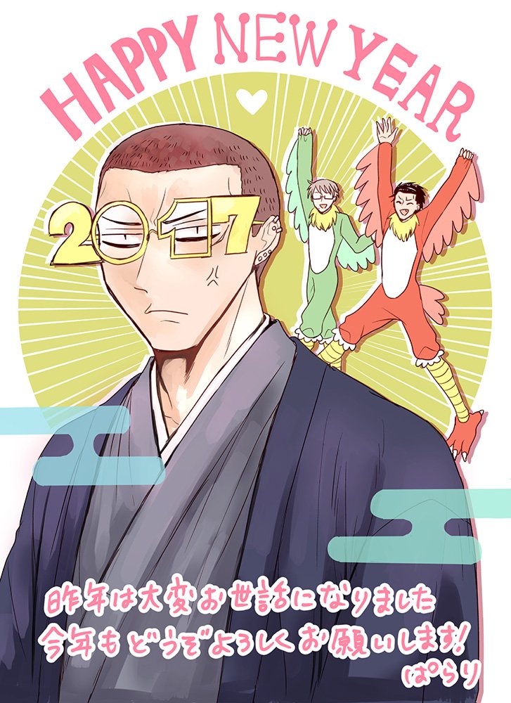 2017, 3boys, anger_vein, arms_up, bird_costume, black_hair, brown_hair, chinese_zodiac