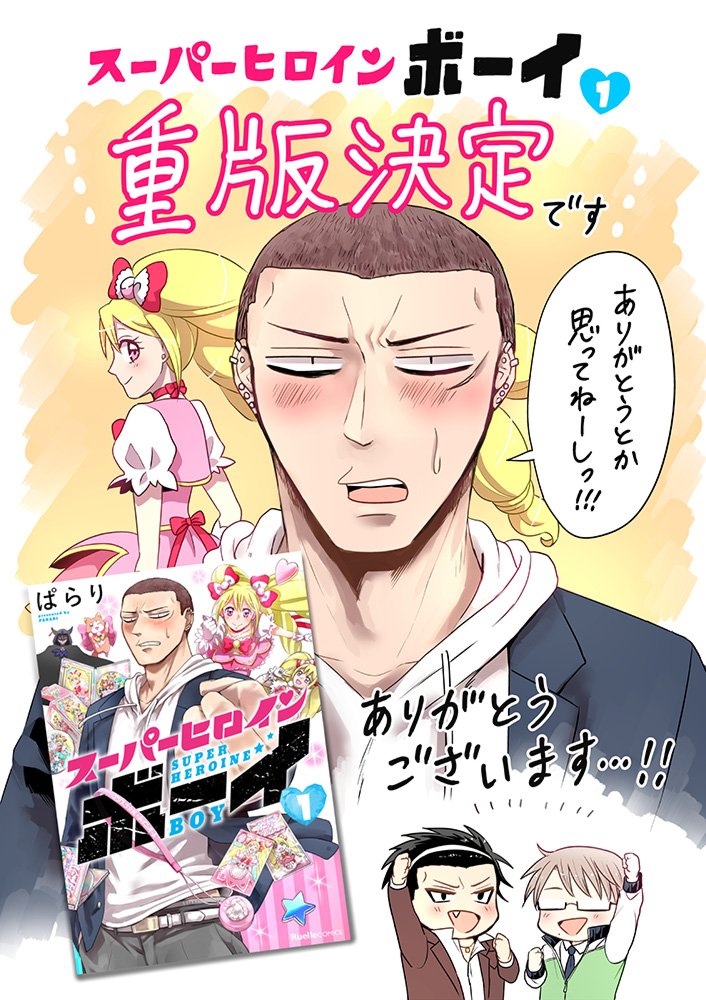 1boy, arm_up, black_hair, blazer, blue_neckwear, brown_hair, chibi, crew_cut