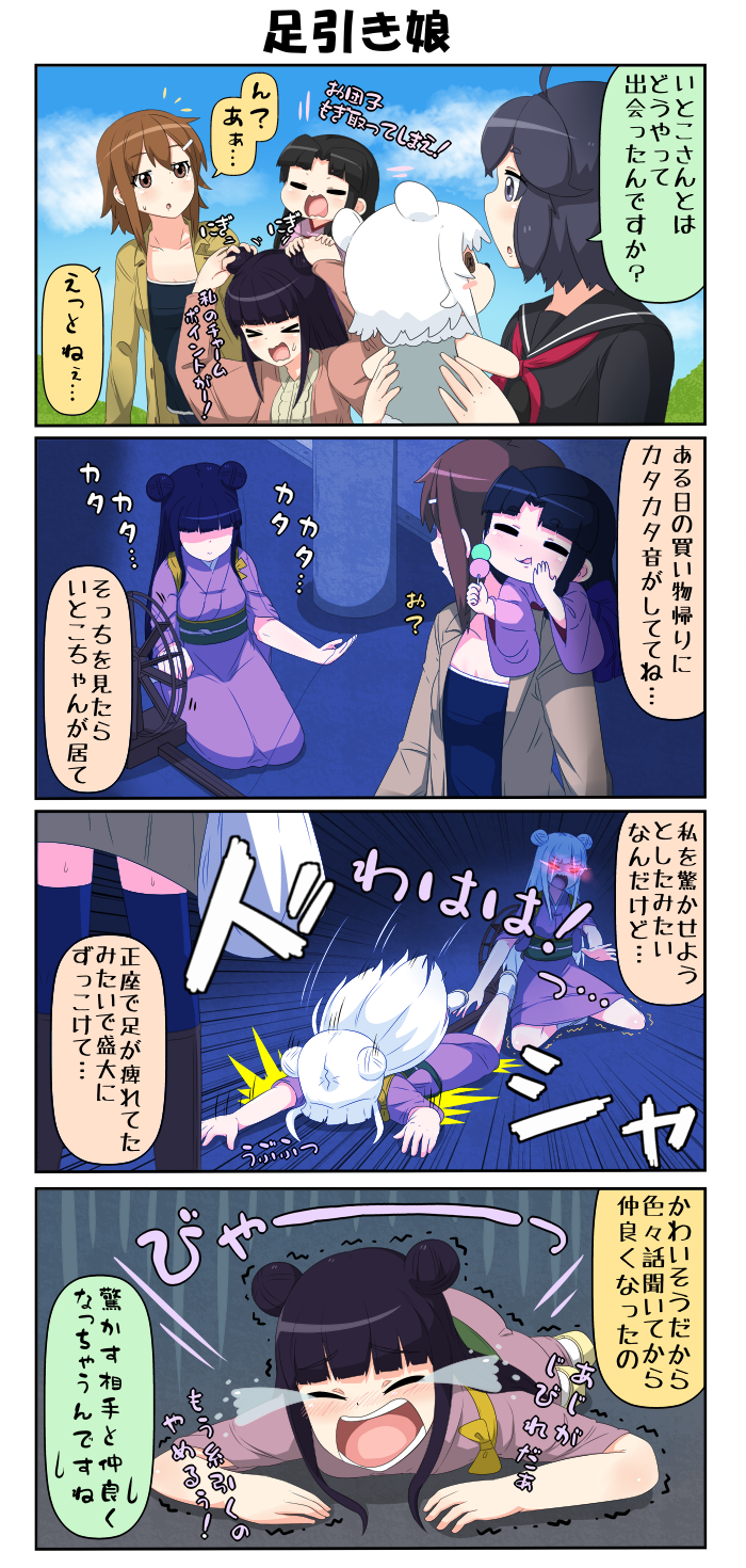 >_<, 4koma, 5girls, ahoge, animal_ears, black_hair, blue_sky, brown_eyes