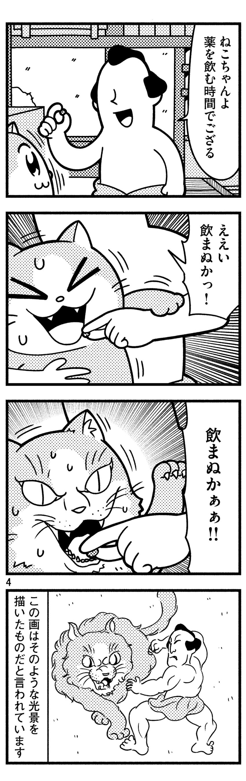 >_<, 1boy, 4koma, :3, :d, absurdres, angry, animal