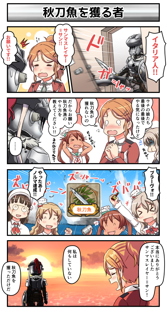 10s, 5girls, aquila_(kancolle), armor, blonde_hair, brown_hair, buckler, comic