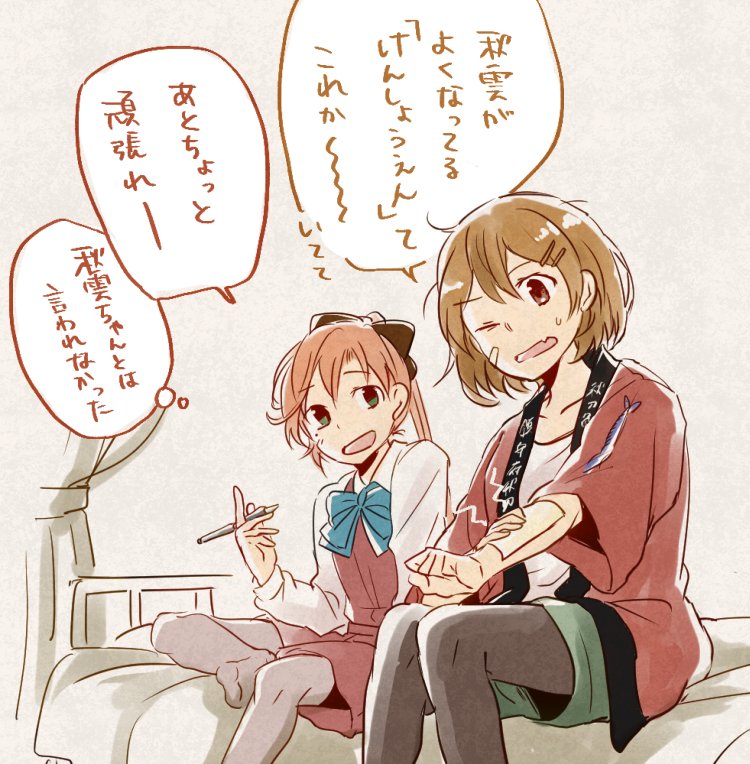 2girls, akigumo_(kancolle), bandaid, bandaid_on_face, bed, black_legwear, brown_eyes, brown_hair