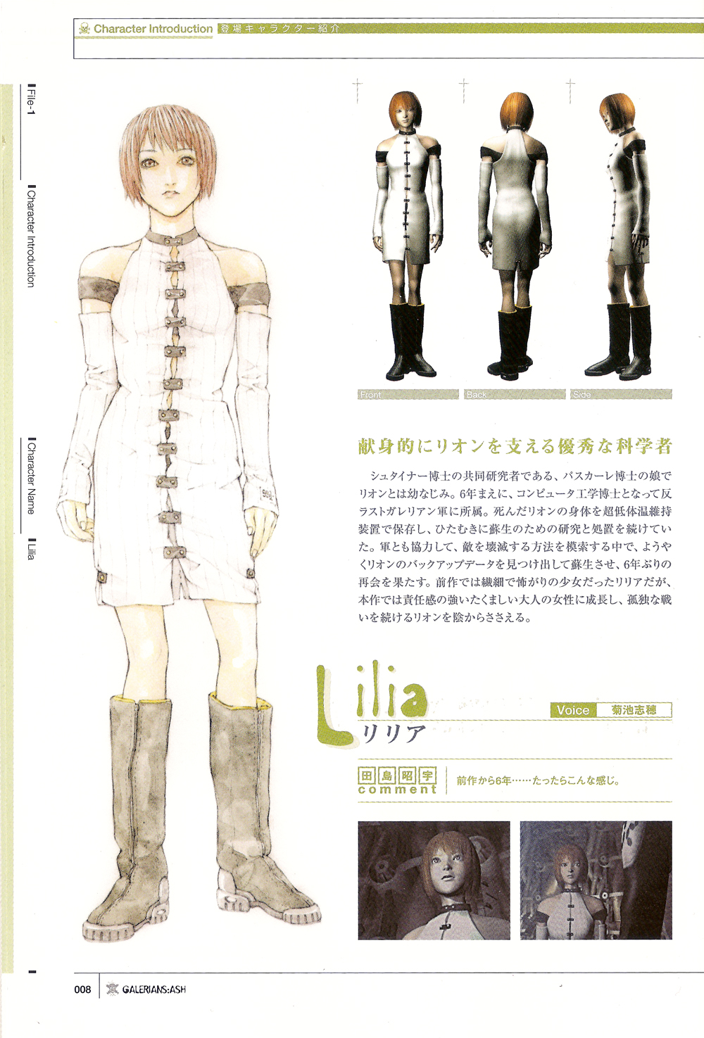 1girl, 3d, boots, brown_eyes, female_focus, galerians, galerians:_ash, highres