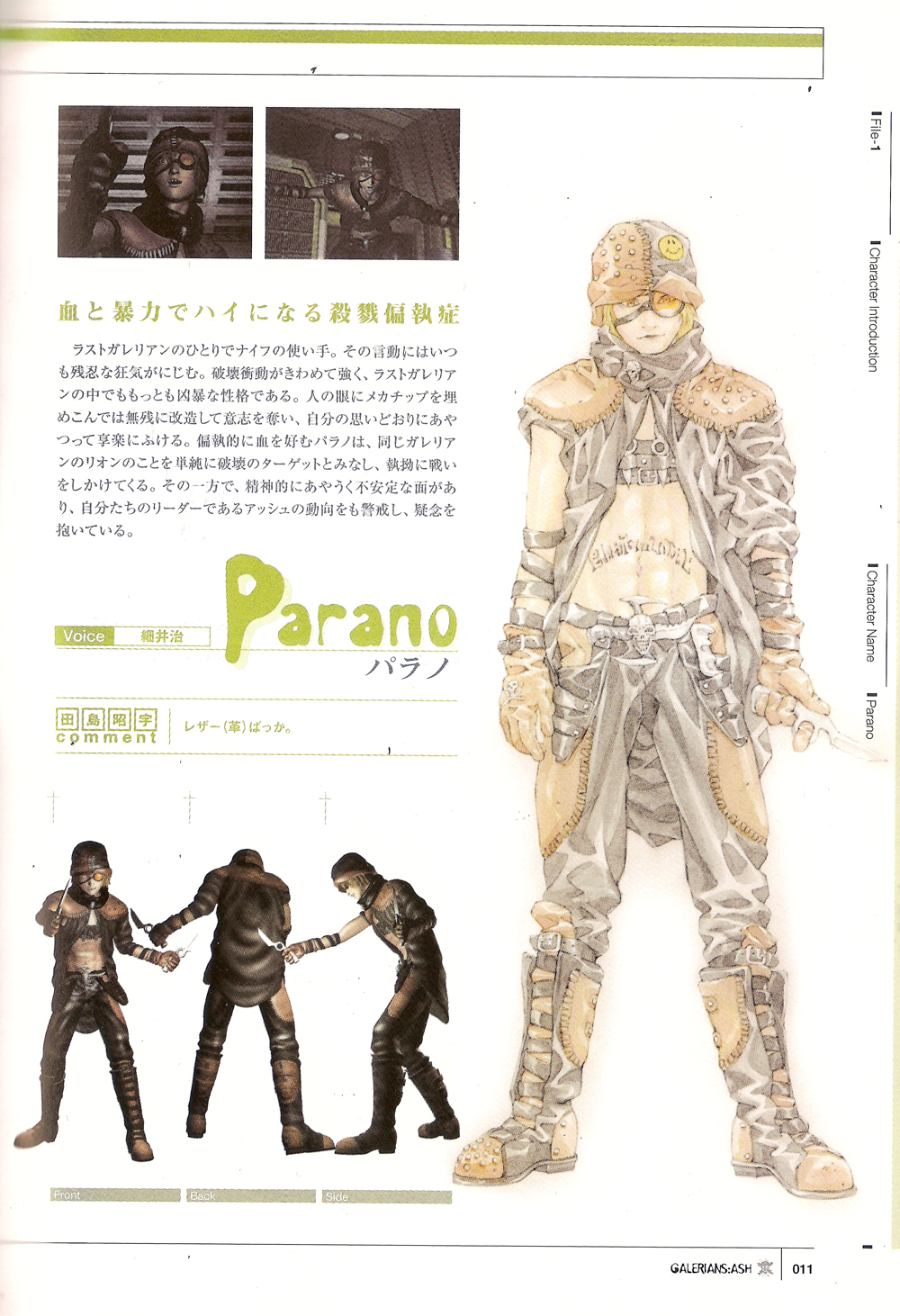 1boy, 3d, blonde_hair, boots, galerians, galerians:_ash, gloves, goggles