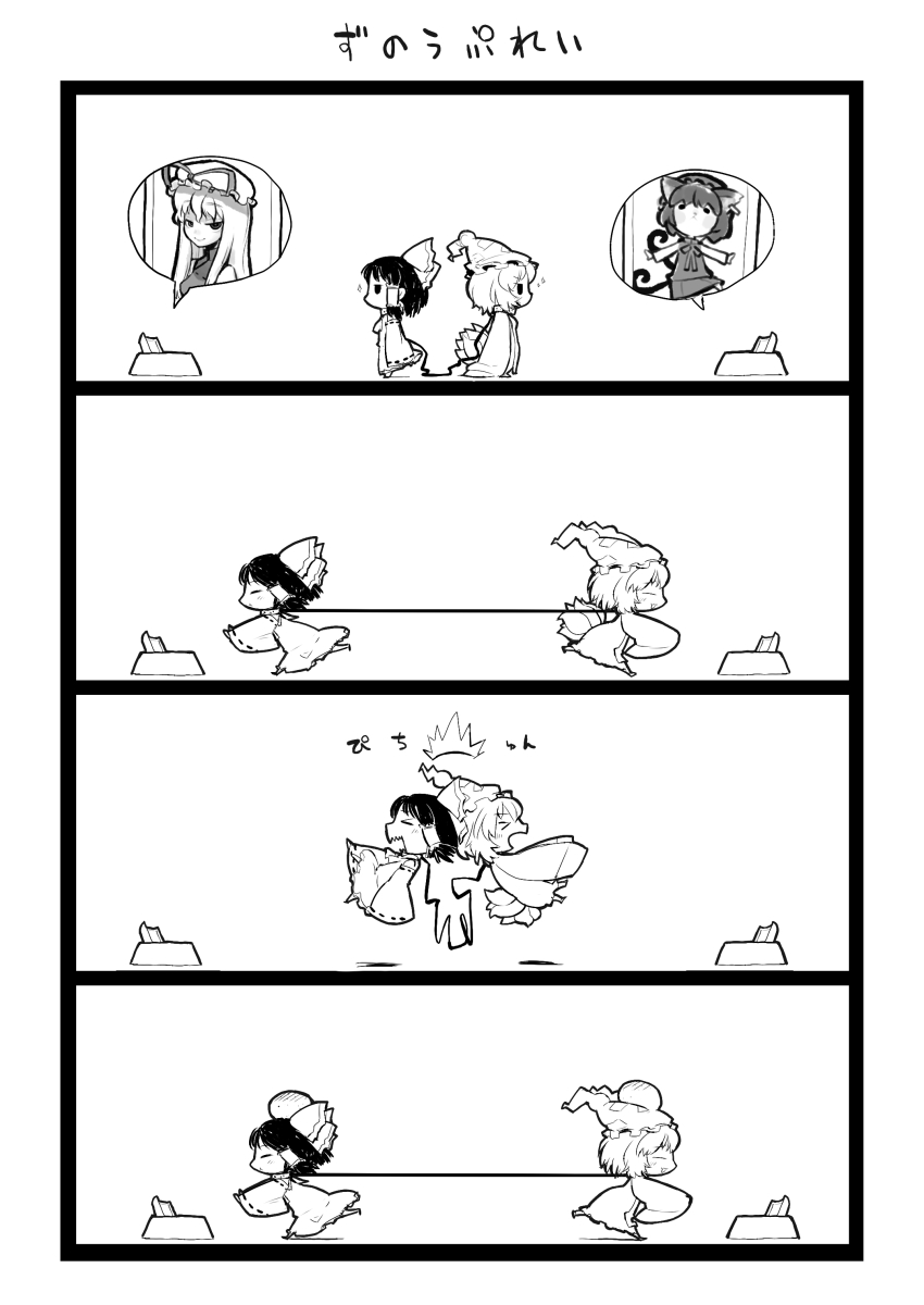 :<, absurdres, animal_ears, animal_hat, bad_id, bad_pixiv_id, bow, bowl, cat_ears, cat_girl, cat_tail, chen, chibi, comic, detached_sleeves, earrings, female_focus, fox_tail, greyscale, hakurei_reimu, hat, highres, japanese_clothes, jewelry, leash, long_hair, long_sleeves, miko, mob_cap, monochrome, multiple_tails, pet_bowl, short_hair, silent_comic, tail, tassel, touhou, ume_(noraneko), ume_noraneko, white_background, wide_sleeves, yakumo_ran, yakumo_yukari