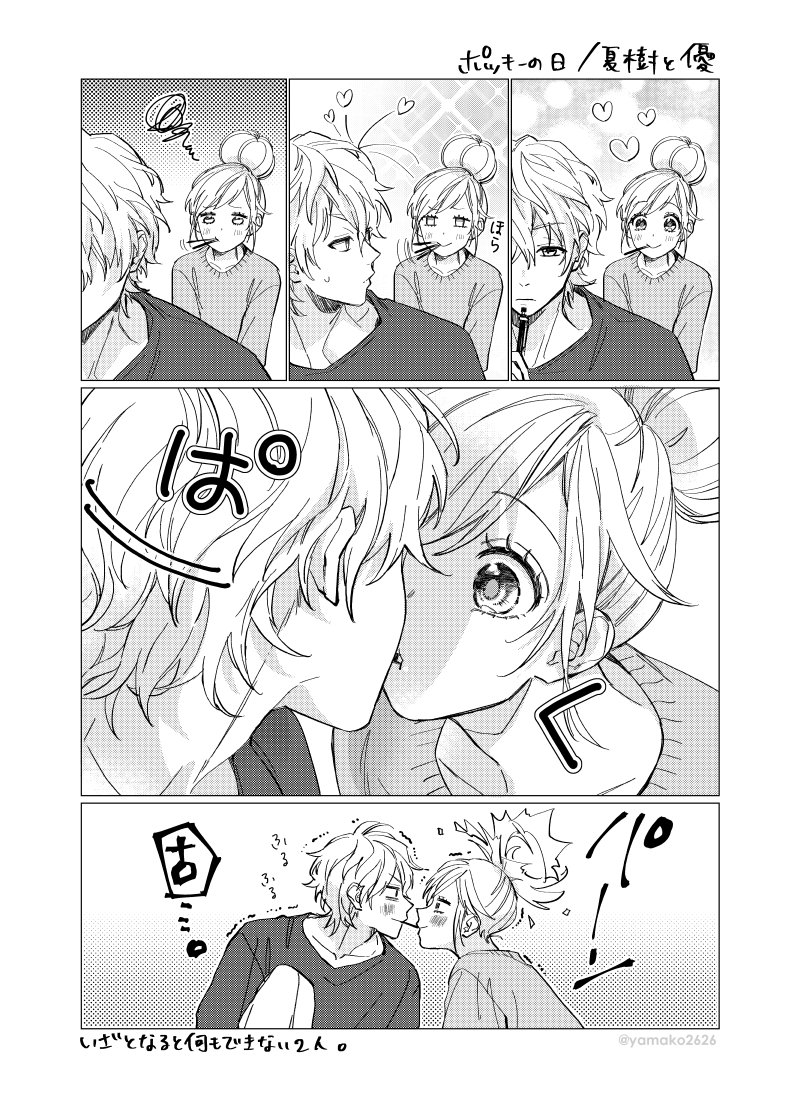 1boy, 1girl, blush, comic, couple, doyagao, enomoto_natsuki, expressive_hair