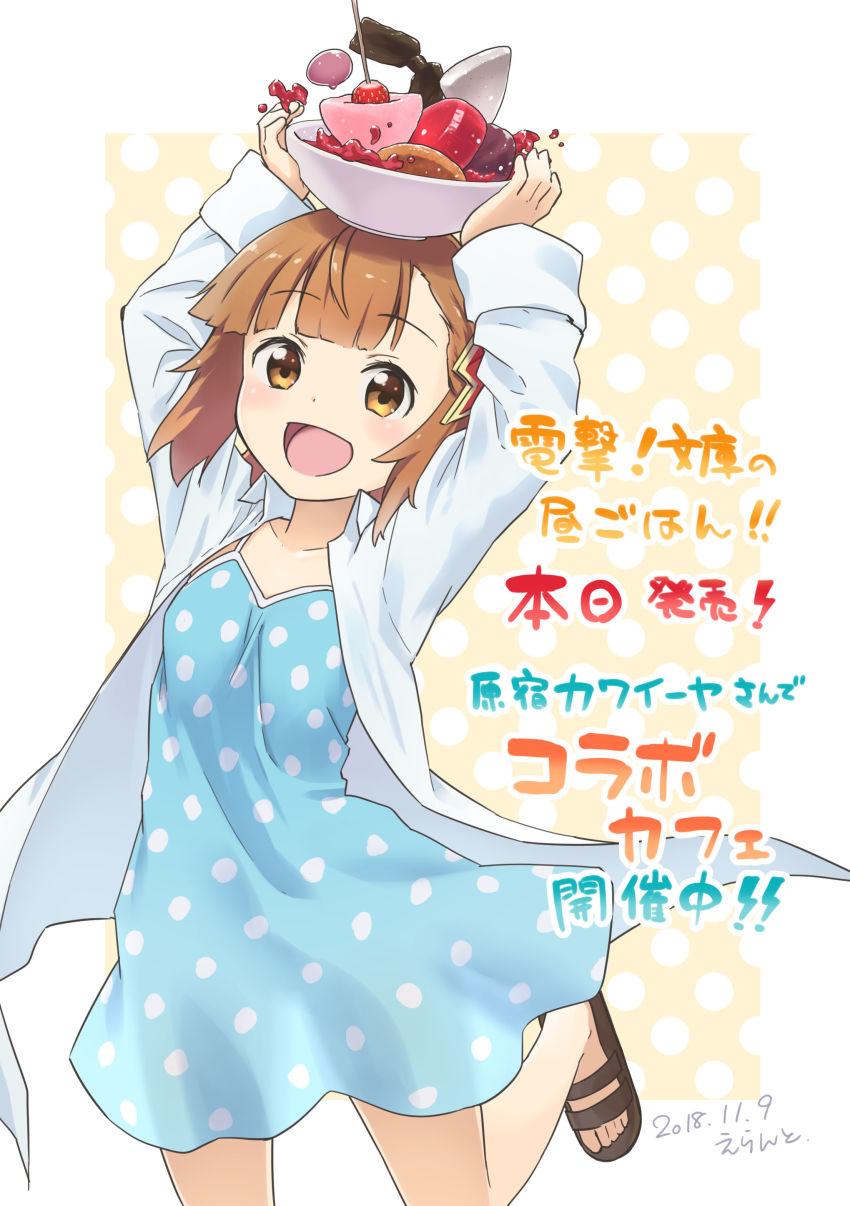 1girl, absurdres, artist_name, beige_background, blue_dress, borrowed_character, brown_eyes, brown_hair