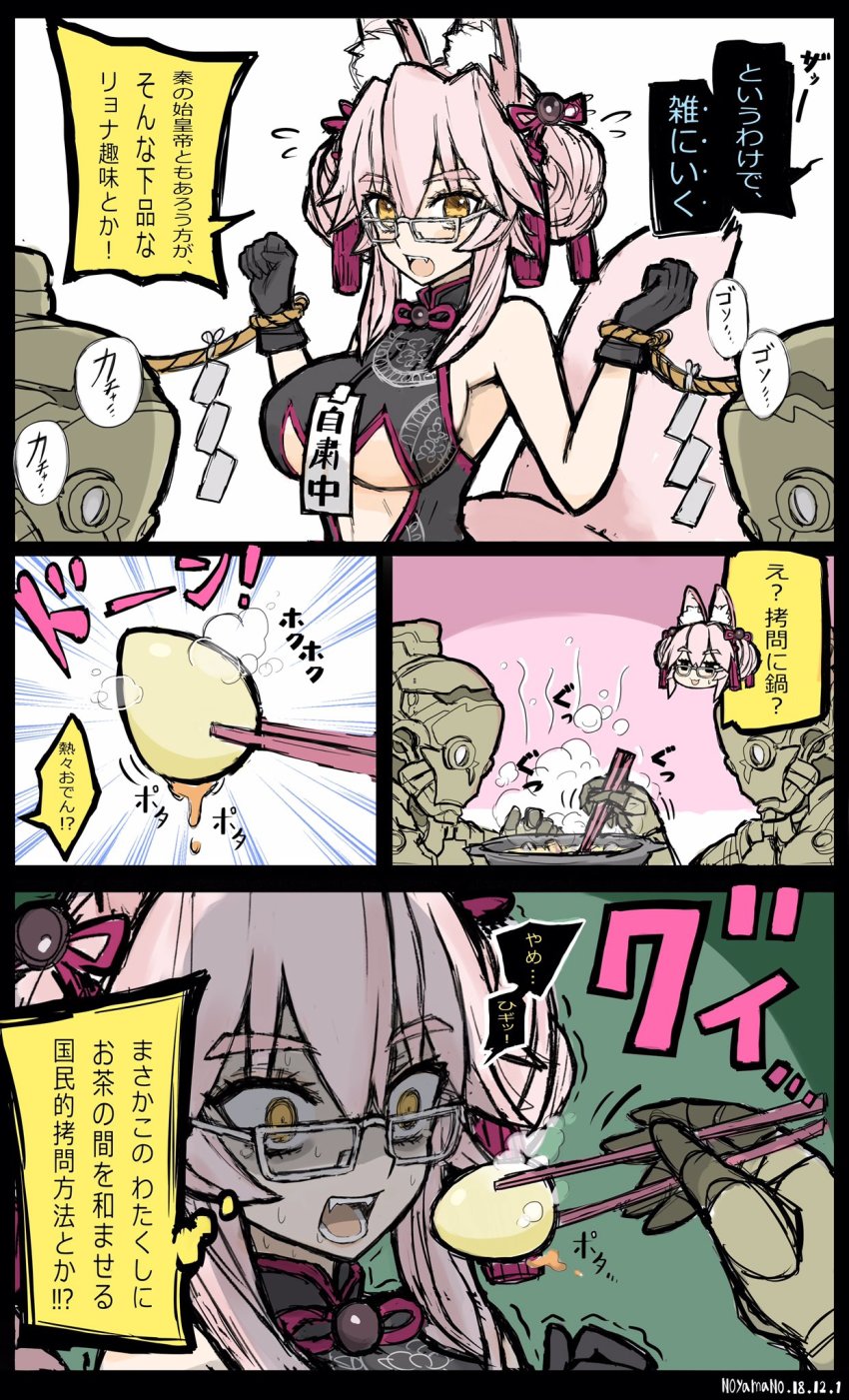 1girl, alternate_hairstyle, animal_ear_fluff, animal_ears, armpits, bad_food, bowl, breasts