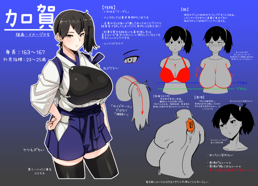 1girl, black_thighhighs, breasts, brown_eyes, brown_hair, reference_sheet, hakama, hakama_short_skirt